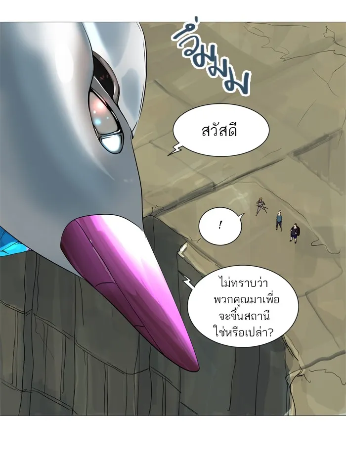 Tower of God ทาวเวอร์ออฟก๊อด หอคอยเทพเจ้า - หน้า 4