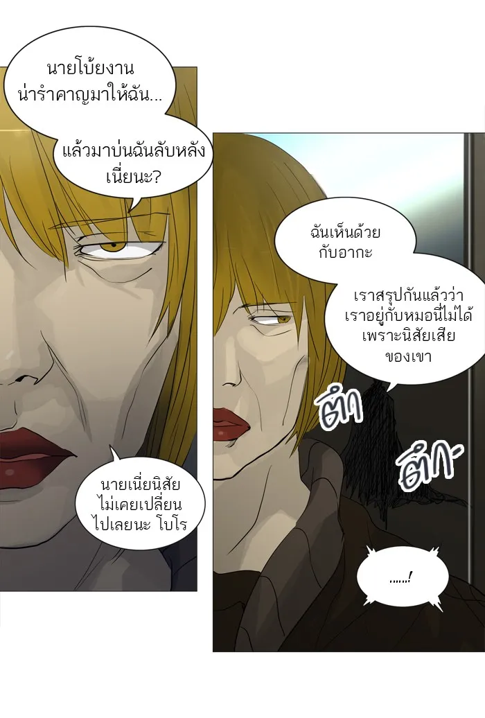 Tower of God ทาวเวอร์ออฟก๊อด หอคอยเทพเจ้า - หน้า 42