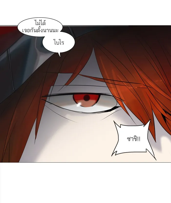 Tower of God ทาวเวอร์ออฟก๊อด หอคอยเทพเจ้า - หน้า 44