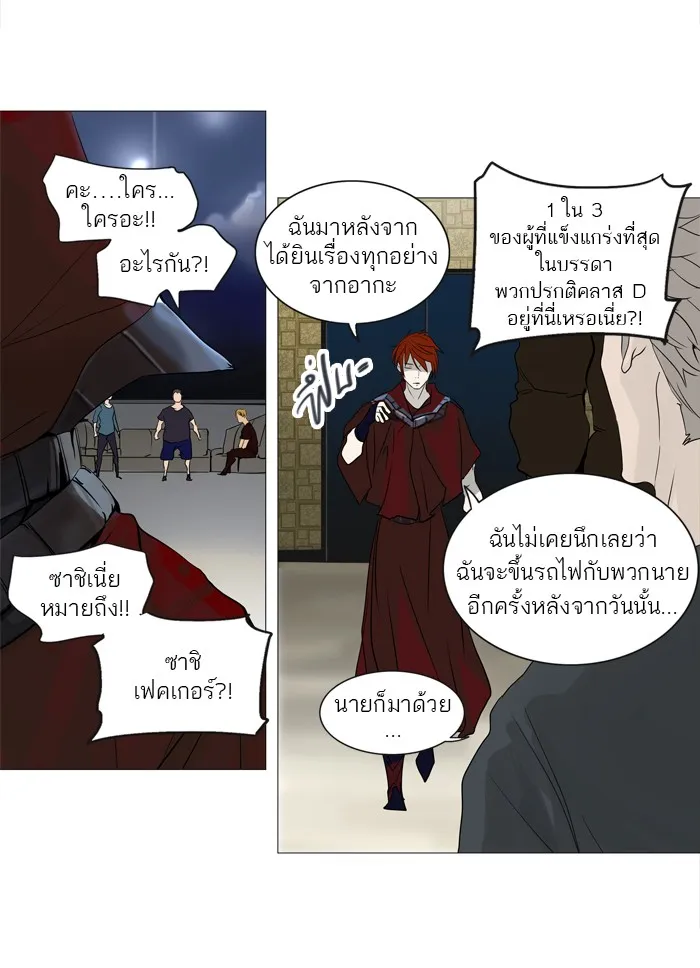 Tower of God ทาวเวอร์ออฟก๊อด หอคอยเทพเจ้า - หน้า 45