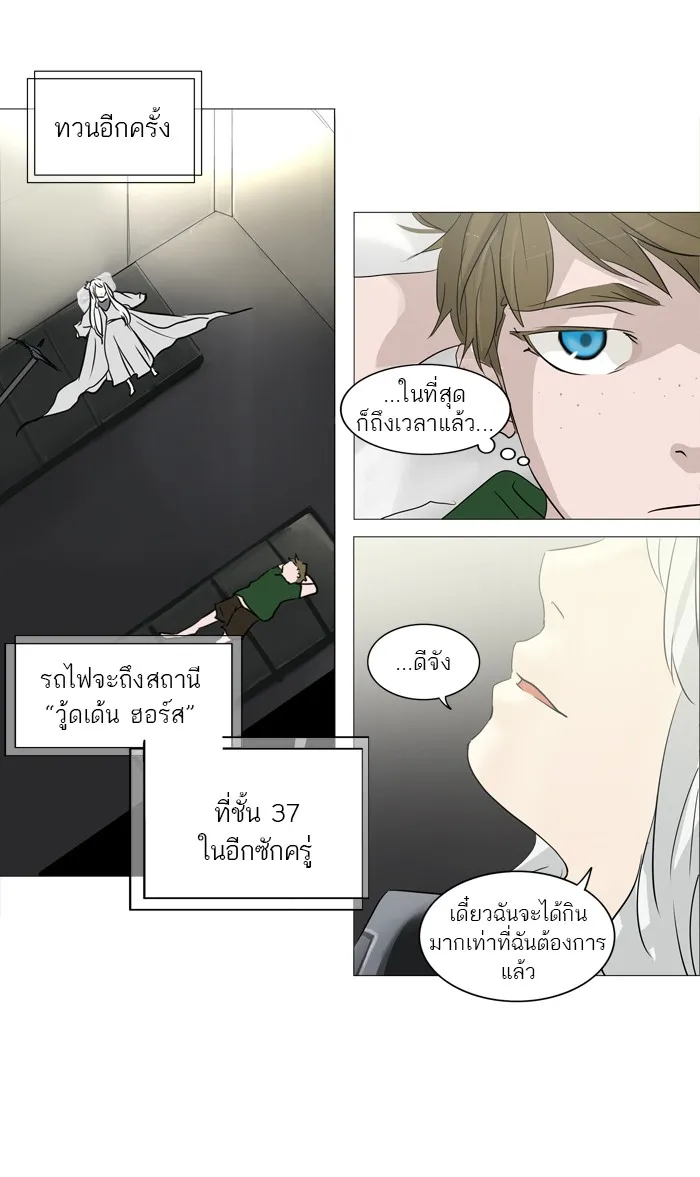 Tower of God ทาวเวอร์ออฟก๊อด หอคอยเทพเจ้า - หน้า 49