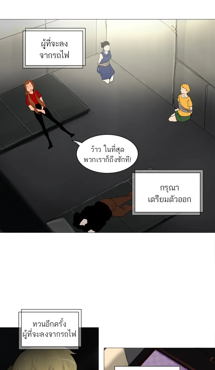 Tower of God ทาวเวอร์ออฟก๊อด หอคอยเทพเจ้า - หน้า 50