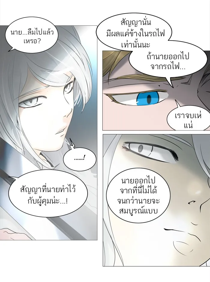 Tower of God ทาวเวอร์ออฟก๊อด หอคอยเทพเจ้า - หน้า 14