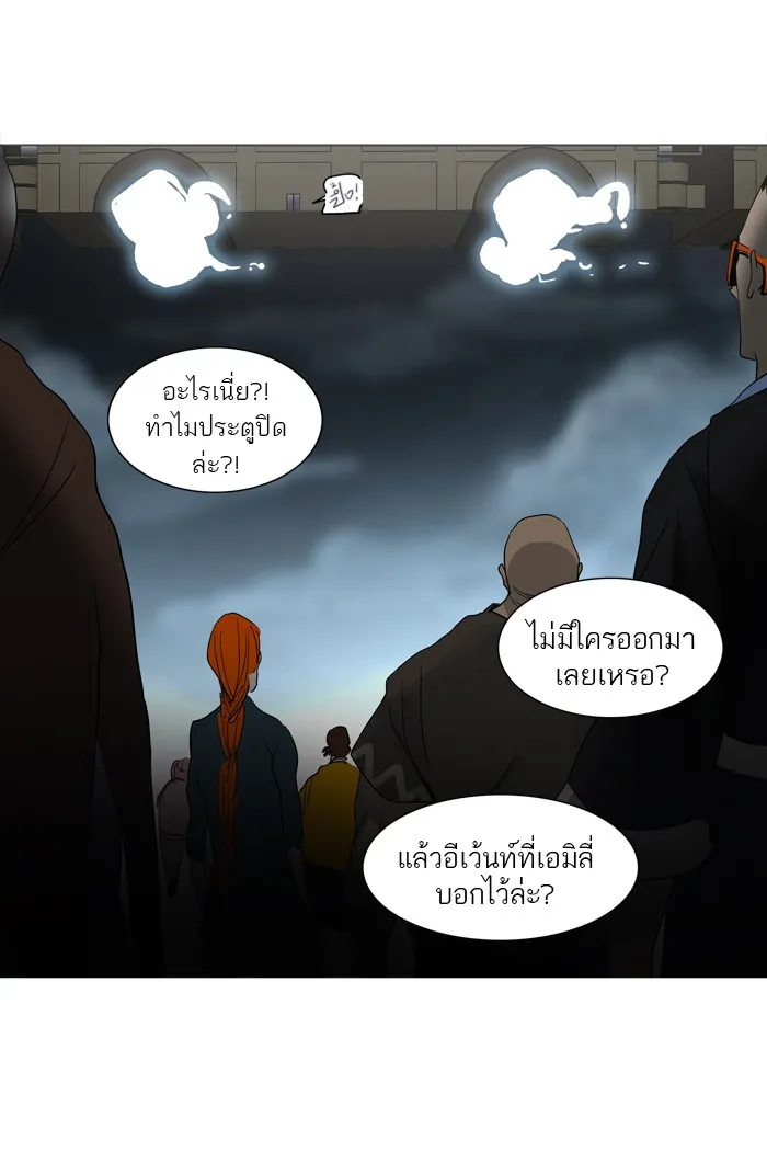 Tower of God ทาวเวอร์ออฟก๊อด หอคอยเทพเจ้า - หน้า 16