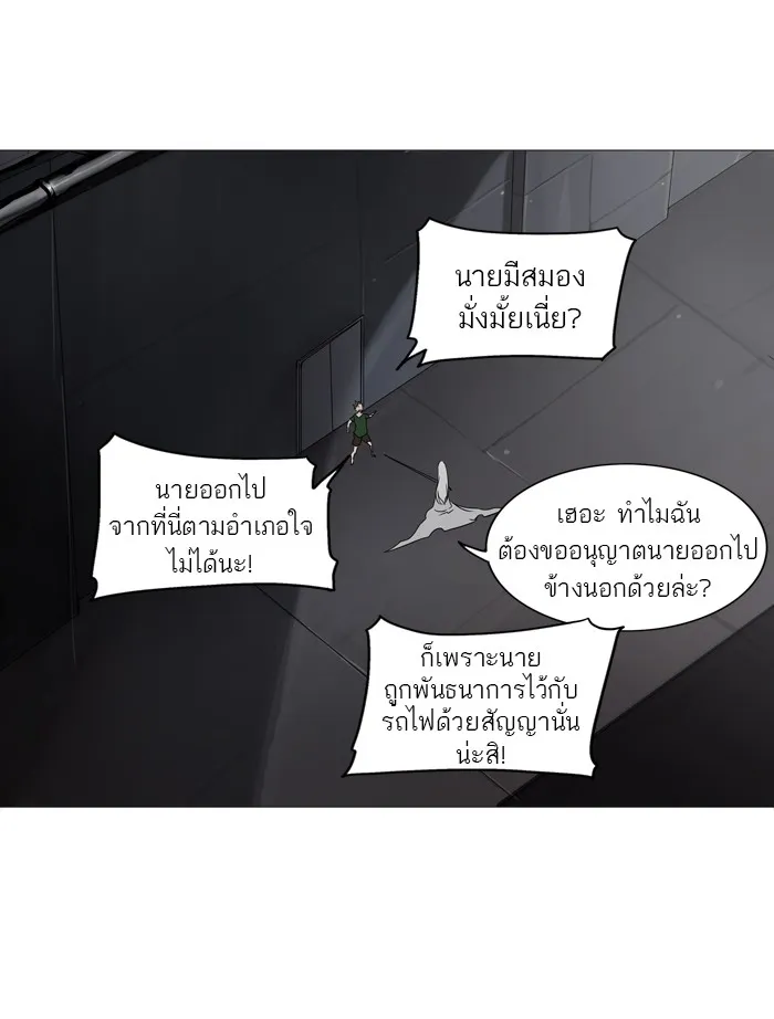 Tower of God ทาวเวอร์ออฟก๊อด หอคอยเทพเจ้า - หน้า 18