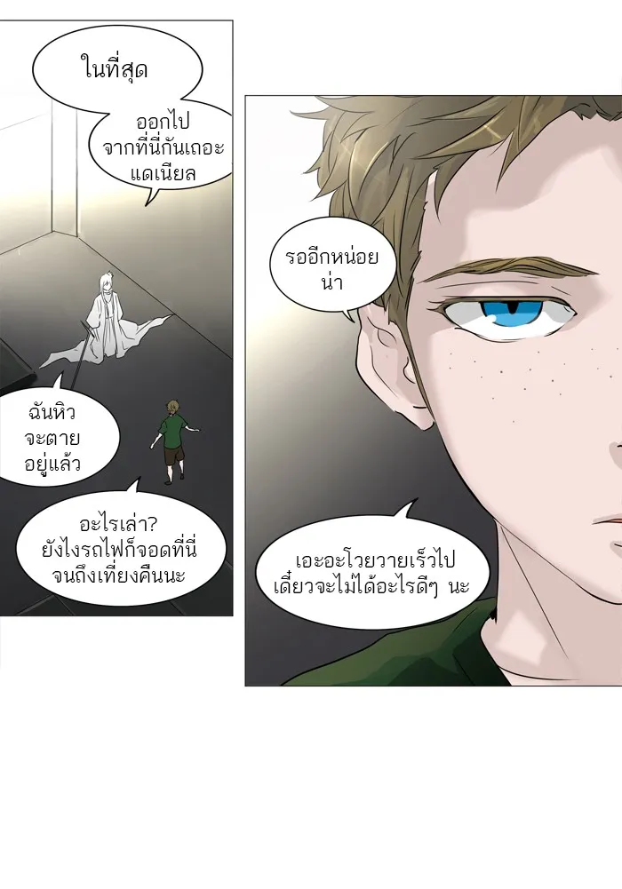 Tower of God ทาวเวอร์ออฟก๊อด หอคอยเทพเจ้า - หน้า 2