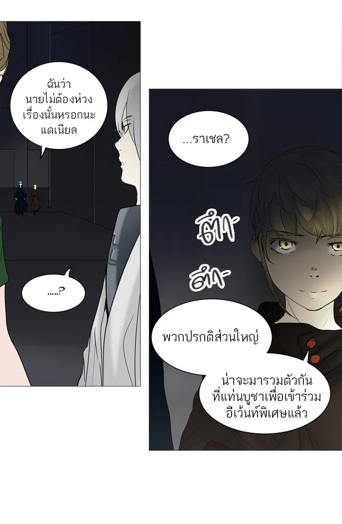 Tower of God ทาวเวอร์ออฟก๊อด หอคอยเทพเจ้า - หน้า 21