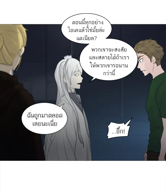 Tower of God ทาวเวอร์ออฟก๊อด หอคอยเทพเจ้า - หน้า 24