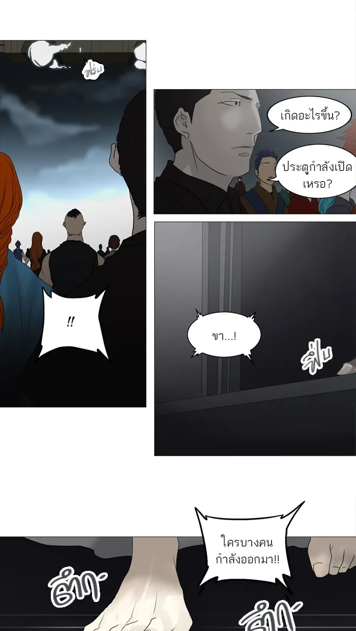 Tower of God ทาวเวอร์ออฟก๊อด หอคอยเทพเจ้า - หน้า 27