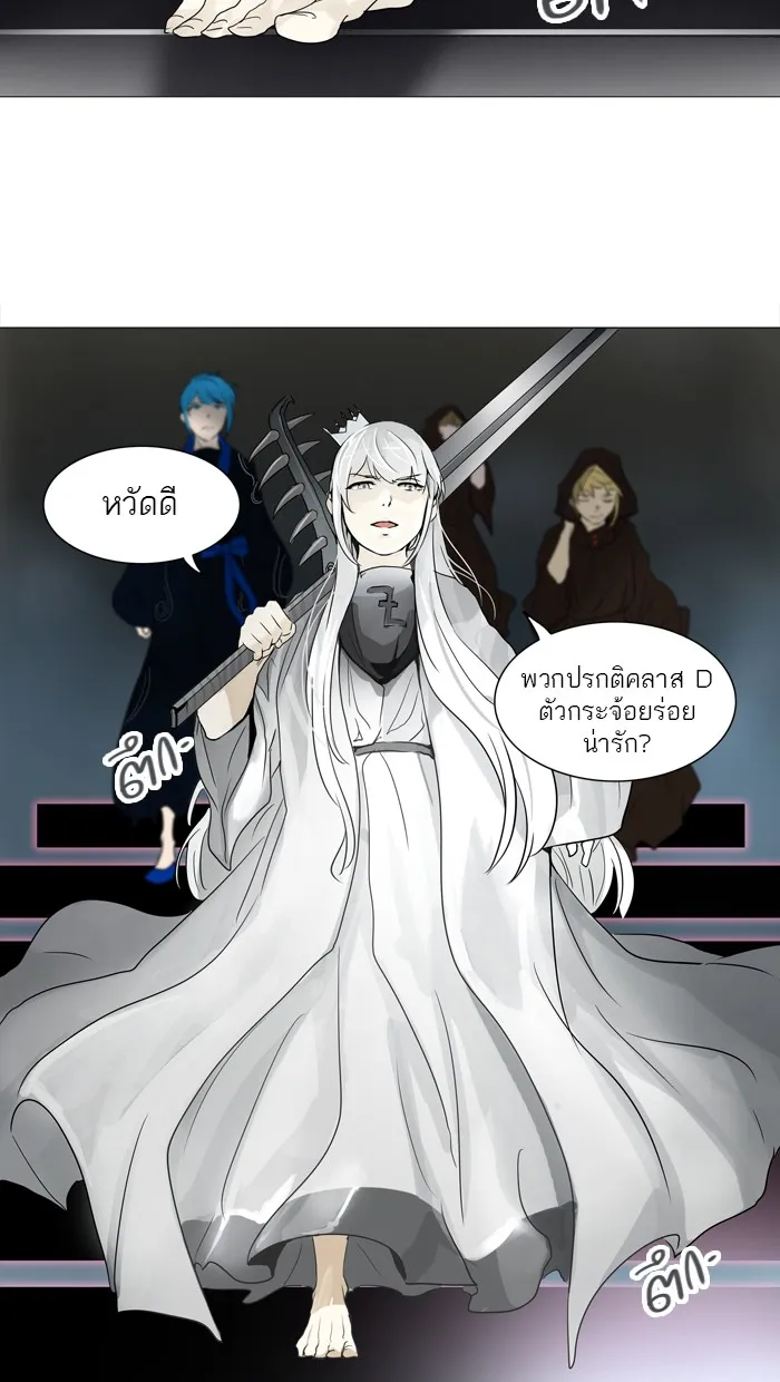 Tower of God ทาวเวอร์ออฟก๊อด หอคอยเทพเจ้า - หน้า 28