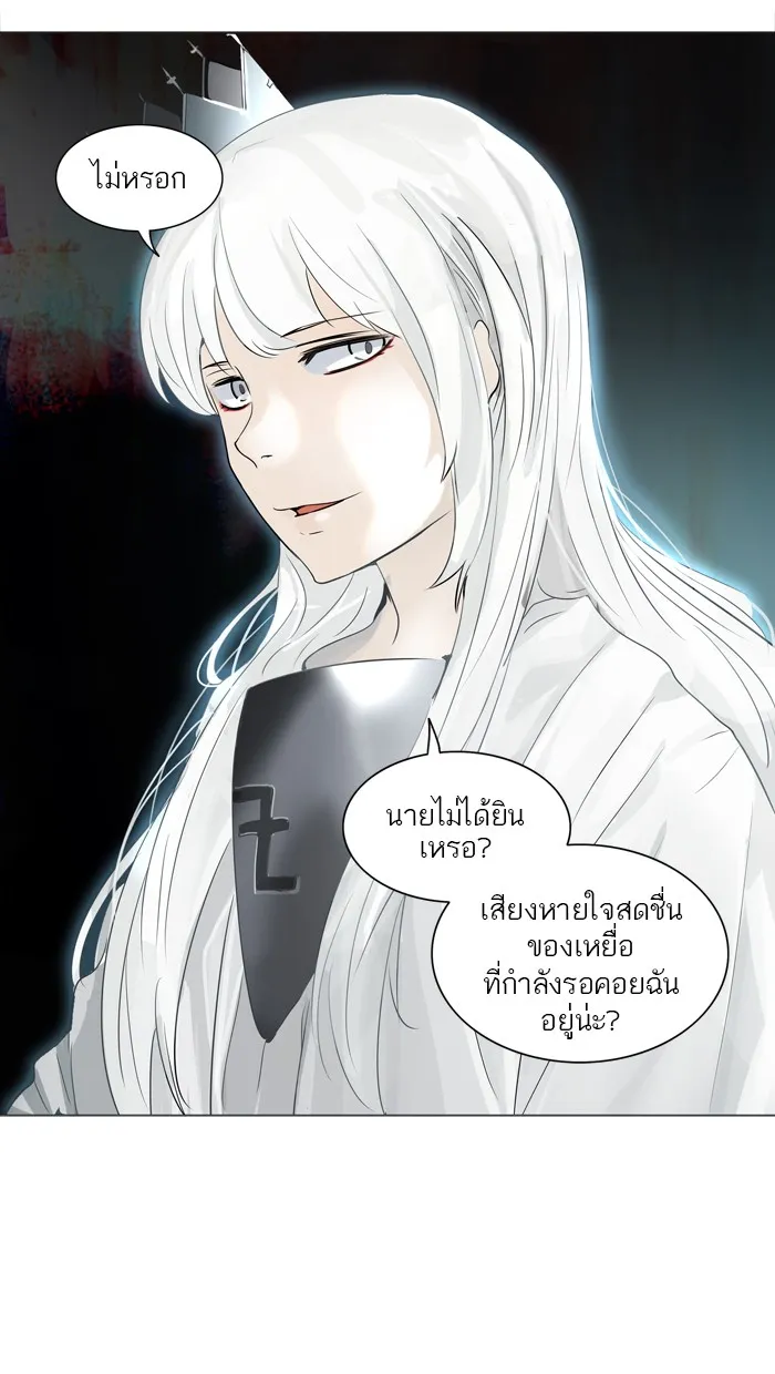 Tower of God ทาวเวอร์ออฟก๊อด หอคอยเทพเจ้า - หน้า 3