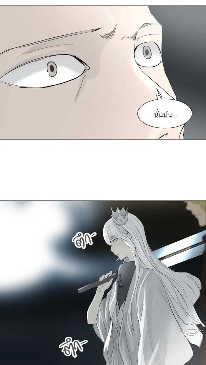 Tower of God ทาวเวอร์ออฟก๊อด หอคอยเทพเจ้า - หน้า 30