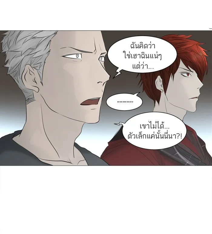 Tower of God ทาวเวอร์ออฟก๊อด หอคอยเทพเจ้า - หน้า 36