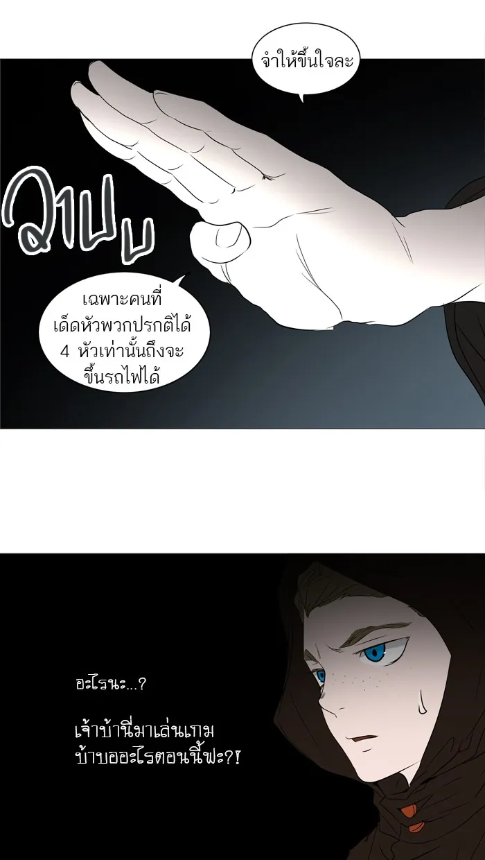 Tower of God ทาวเวอร์ออฟก๊อด หอคอยเทพเจ้า - หน้า 39