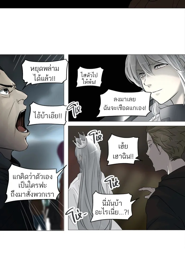 Tower of God ทาวเวอร์ออฟก๊อด หอคอยเทพเจ้า - หน้า 40