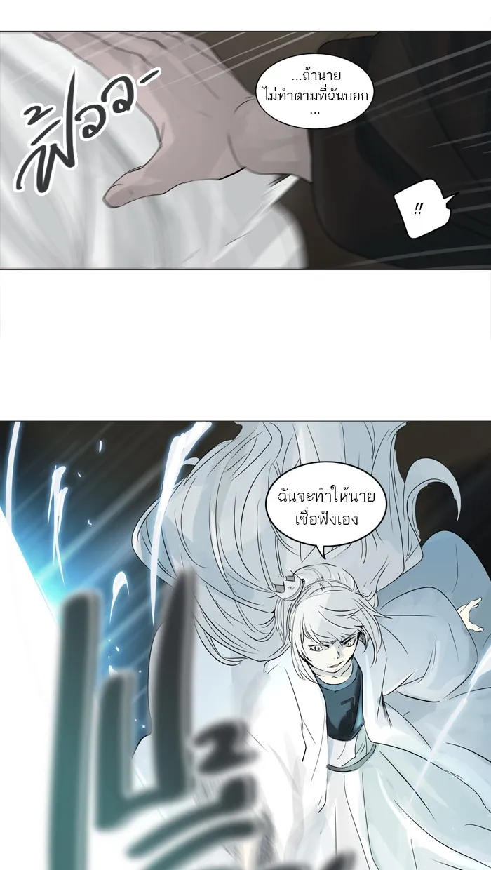 Tower of God ทาวเวอร์ออฟก๊อด หอคอยเทพเจ้า - หน้า 41