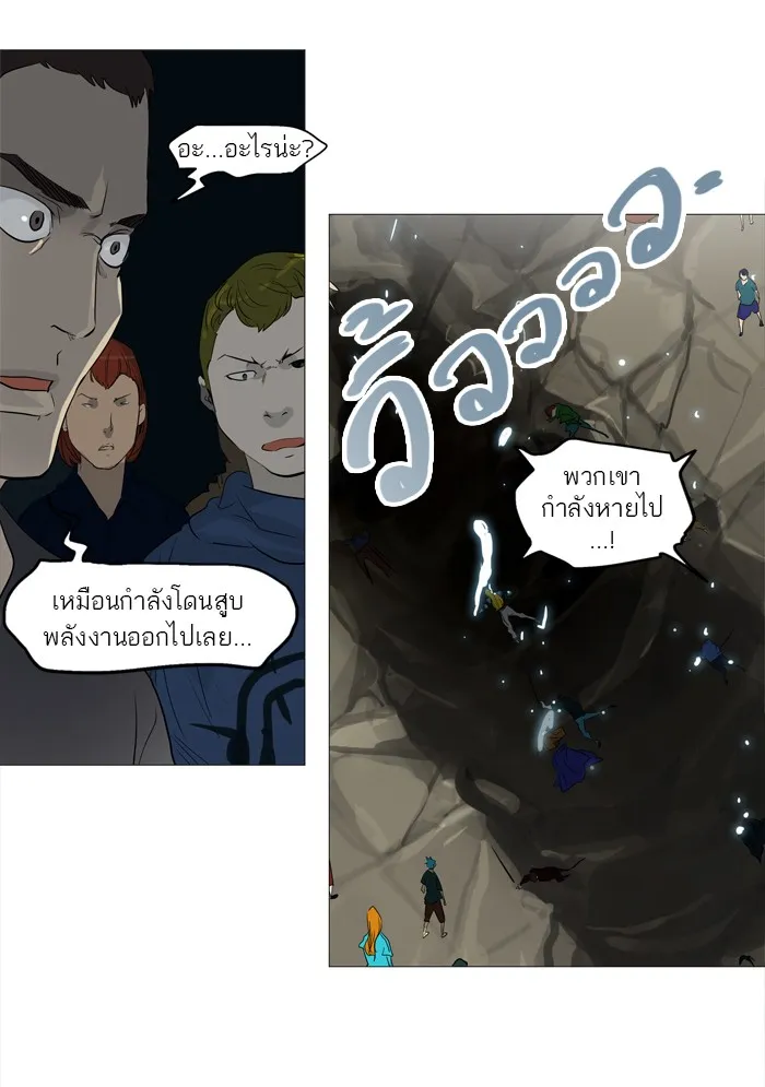 Tower of God ทาวเวอร์ออฟก๊อด หอคอยเทพเจ้า - หน้า 46