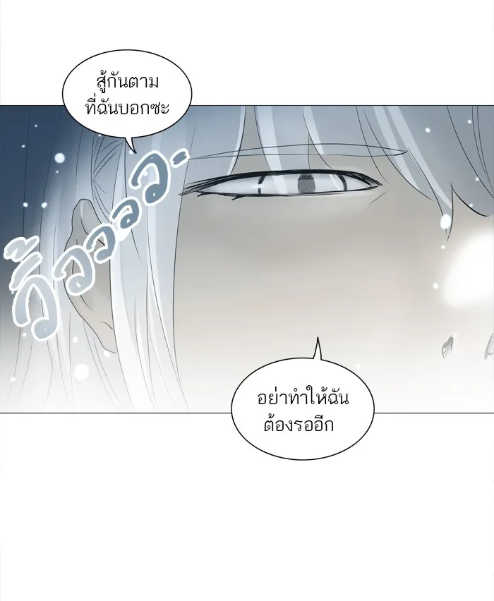 Tower of God ทาวเวอร์ออฟก๊อด หอคอยเทพเจ้า - หน้า 47