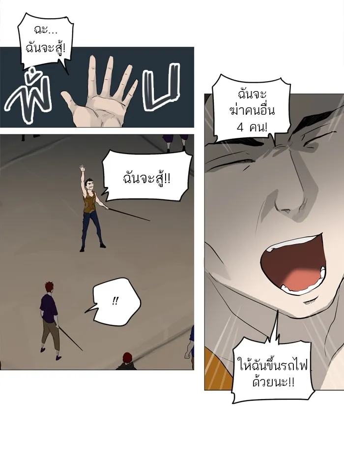 Tower of God ทาวเวอร์ออฟก๊อด หอคอยเทพเจ้า - หน้า 48