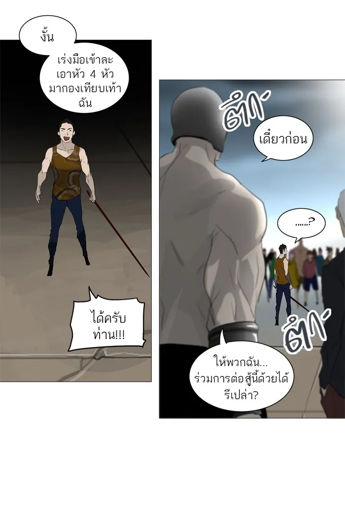 Tower of God ทาวเวอร์ออฟก๊อด หอคอยเทพเจ้า - หน้า 50