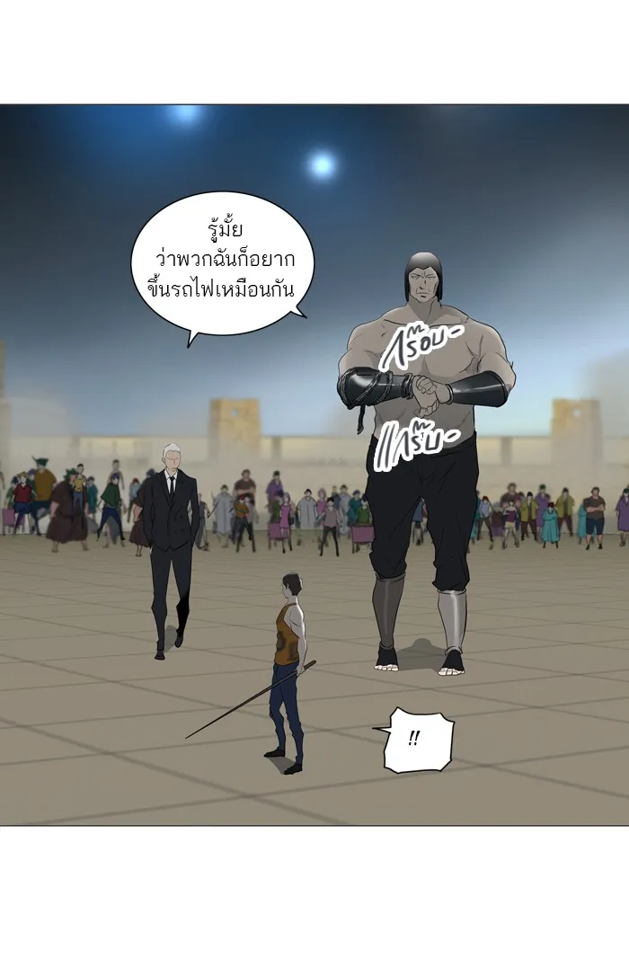 Tower of God ทาวเวอร์ออฟก๊อด หอคอยเทพเจ้า - หน้า 51