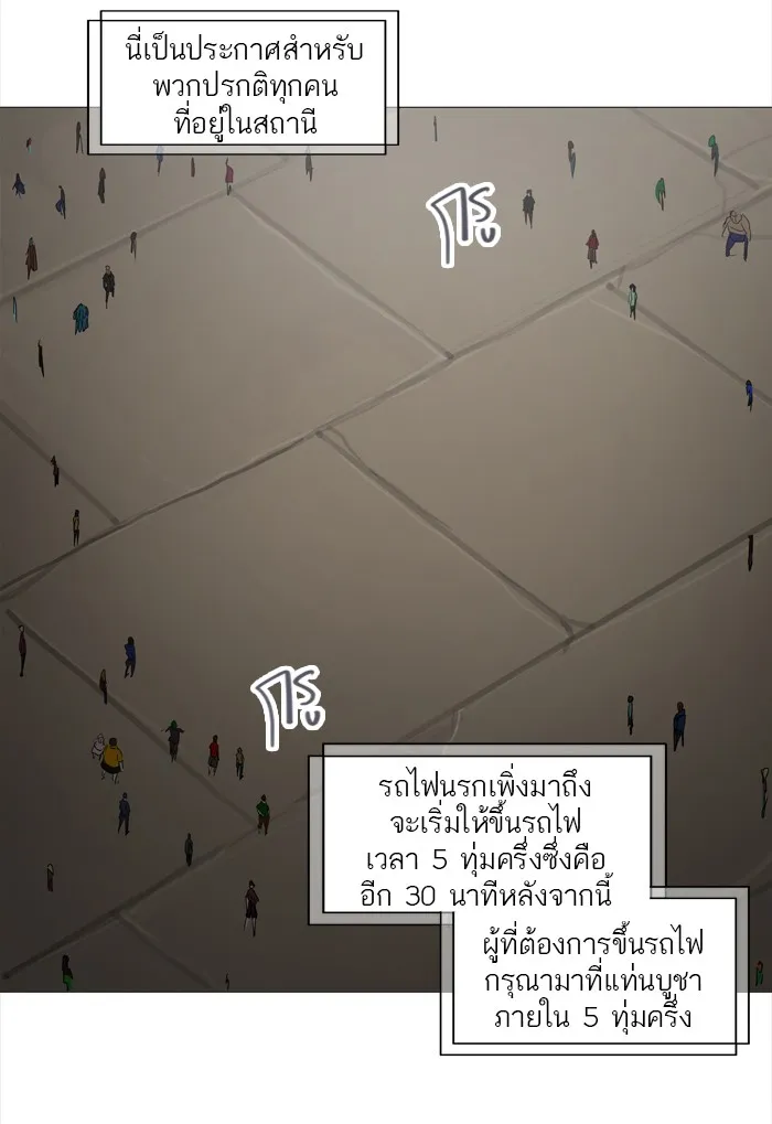 Tower of God ทาวเวอร์ออฟก๊อด หอคอยเทพเจ้า - หน้า 7