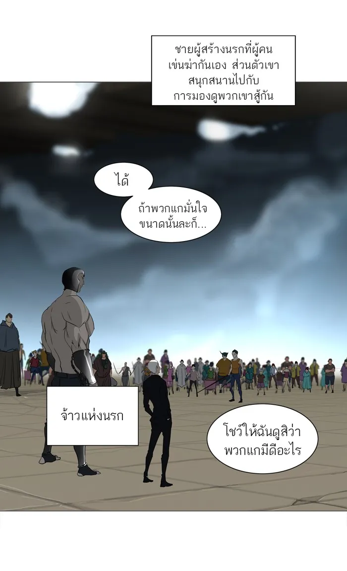 Tower of God ทาวเวอร์ออฟก๊อด หอคอยเทพเจ้า - หน้า 10