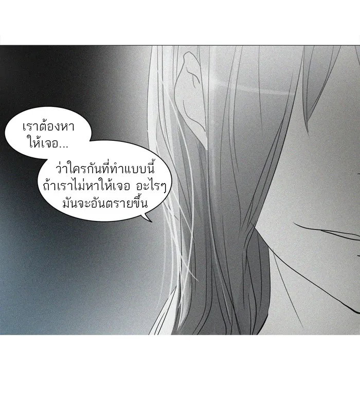 Tower of God ทาวเวอร์ออฟก๊อด หอคอยเทพเจ้า - หน้า 2