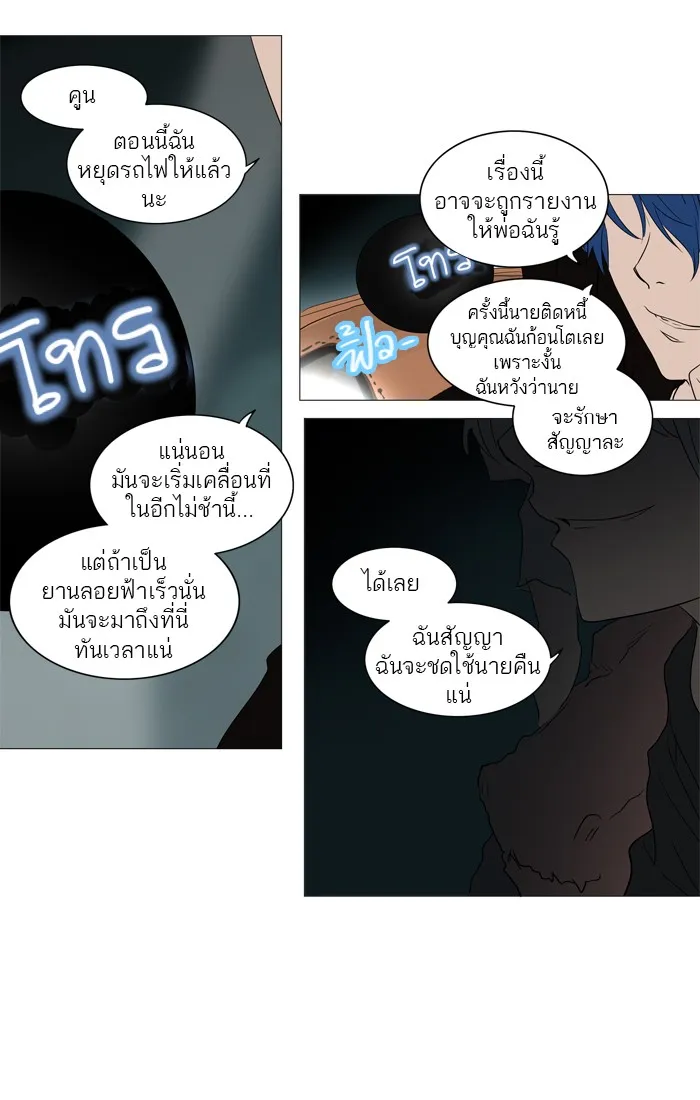 Tower of God ทาวเวอร์ออฟก๊อด หอคอยเทพเจ้า - หน้า 61