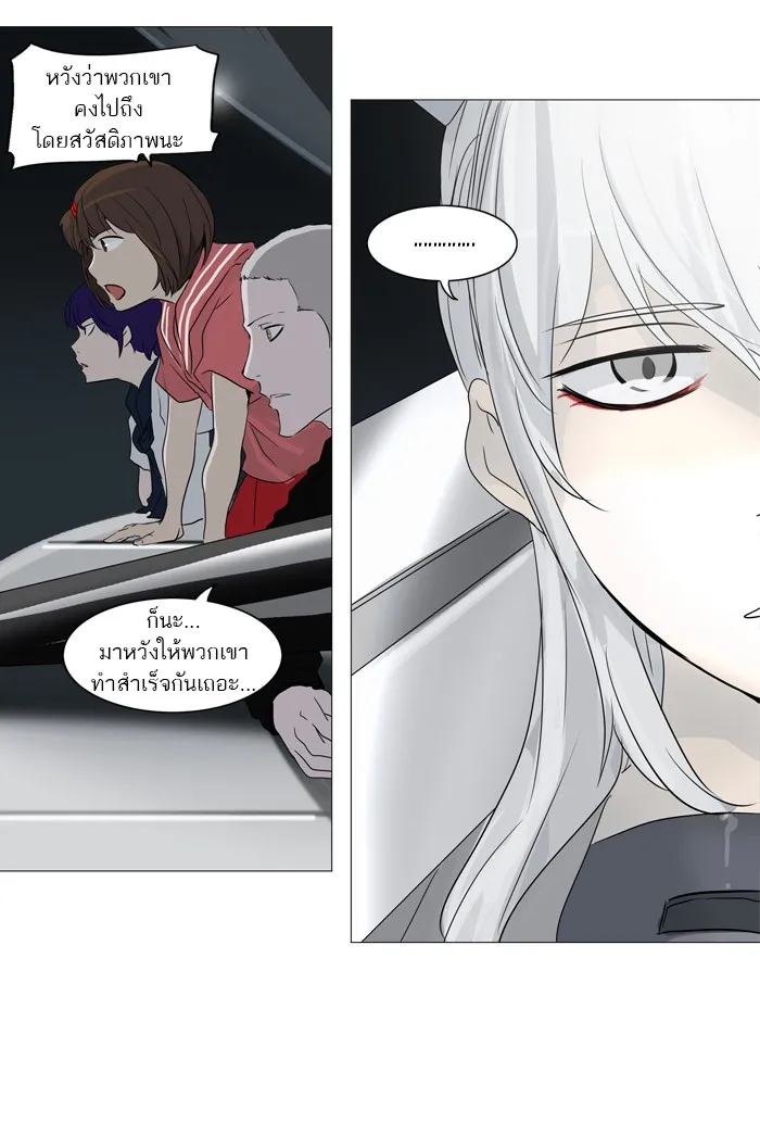 Tower of God ทาวเวอร์ออฟก๊อด หอคอยเทพเจ้า - หน้า 18