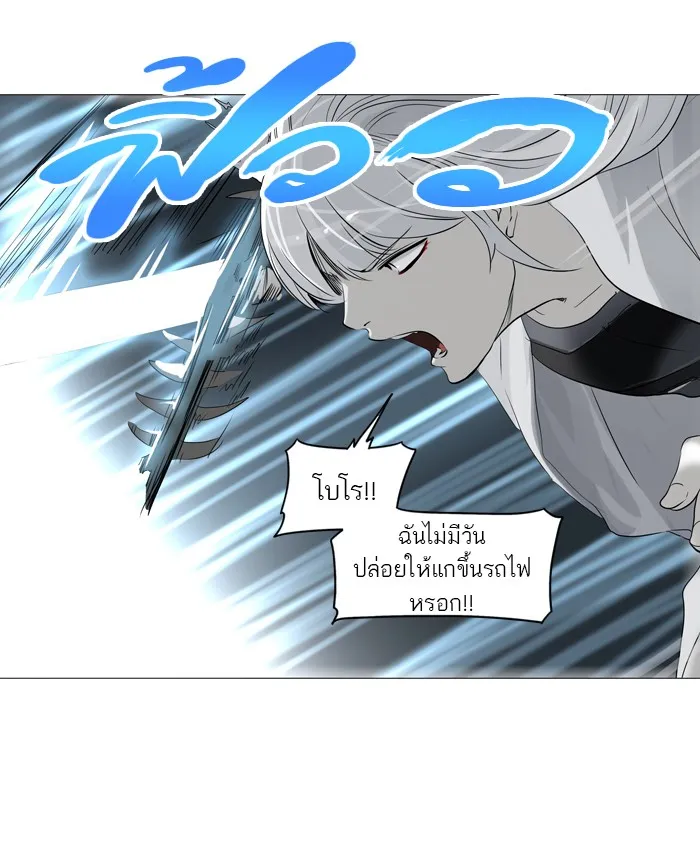 Tower of God ทาวเวอร์ออฟก๊อด หอคอยเทพเจ้า - หน้า 23