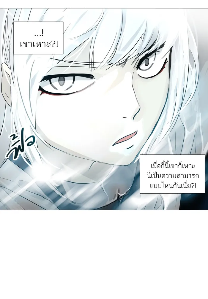 Tower of God ทาวเวอร์ออฟก๊อด หอคอยเทพเจ้า - หน้า 30