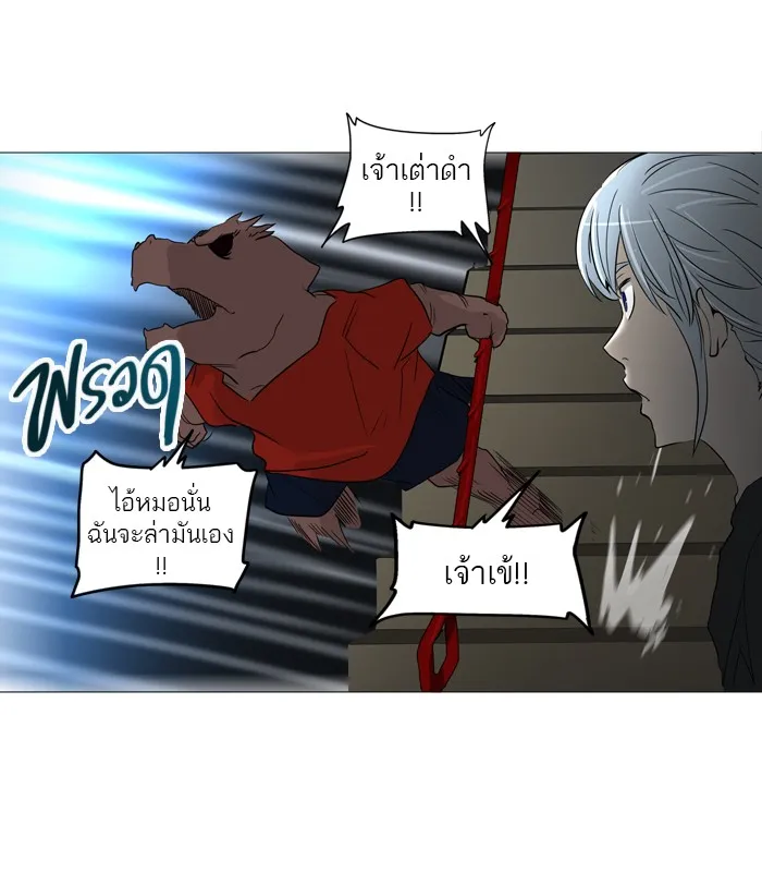 Tower of God ทาวเวอร์ออฟก๊อด หอคอยเทพเจ้า - หน้า 31