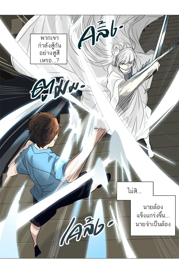 Tower of God ทาวเวอร์ออฟก๊อด หอคอยเทพเจ้า - หน้า 44