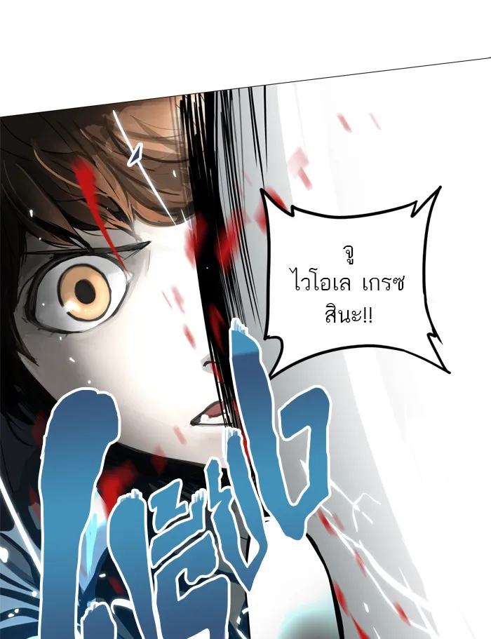 Tower of God ทาวเวอร์ออฟก๊อด หอคอยเทพเจ้า - หน้า 49