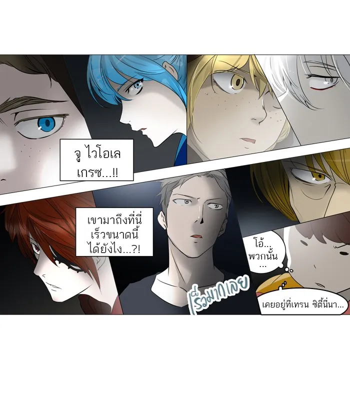 Tower of God ทาวเวอร์ออฟก๊อด หอคอยเทพเจ้า - หน้า 8