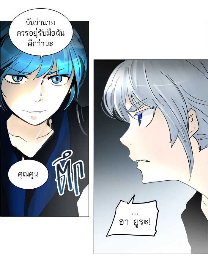 Tower of God ทาวเวอร์ออฟก๊อด หอคอยเทพเจ้า - หน้า 11