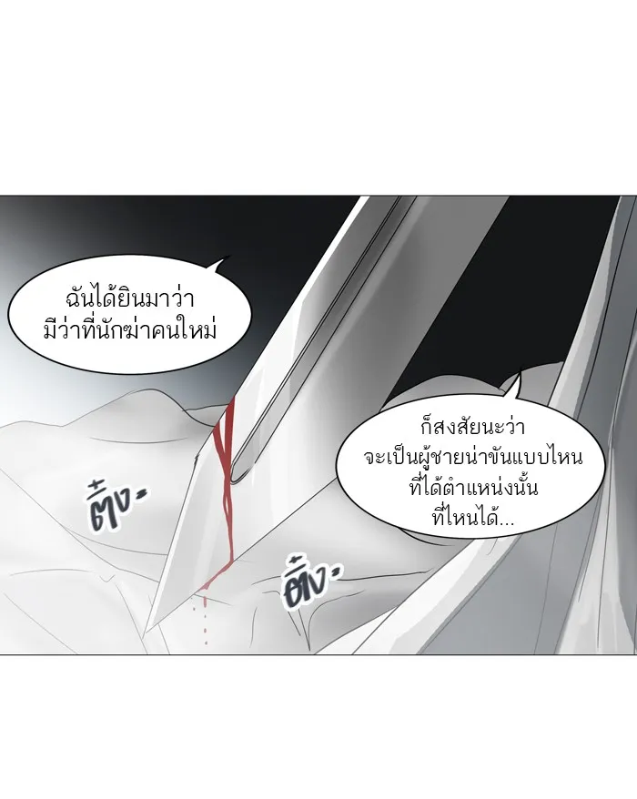 Tower of God ทาวเวอร์ออฟก๊อด หอคอยเทพเจ้า - หน้า 12