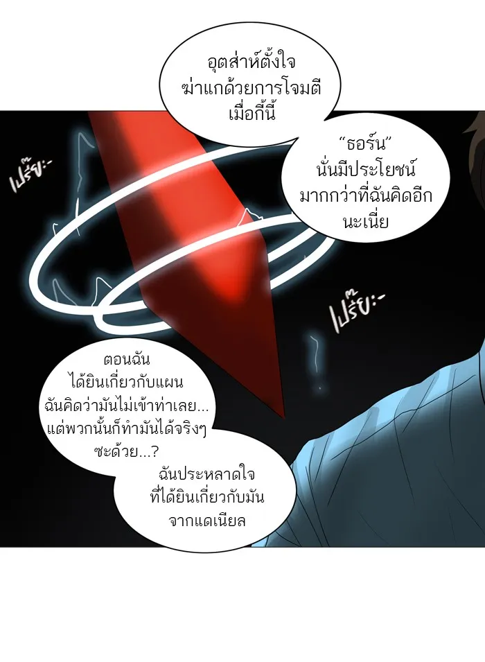 Tower of God ทาวเวอร์ออฟก๊อด หอคอยเทพเจ้า - หน้า 14