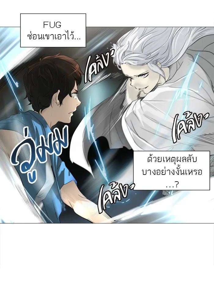 Tower of God ทาวเวอร์ออฟก๊อด หอคอยเทพเจ้า - หน้า 16