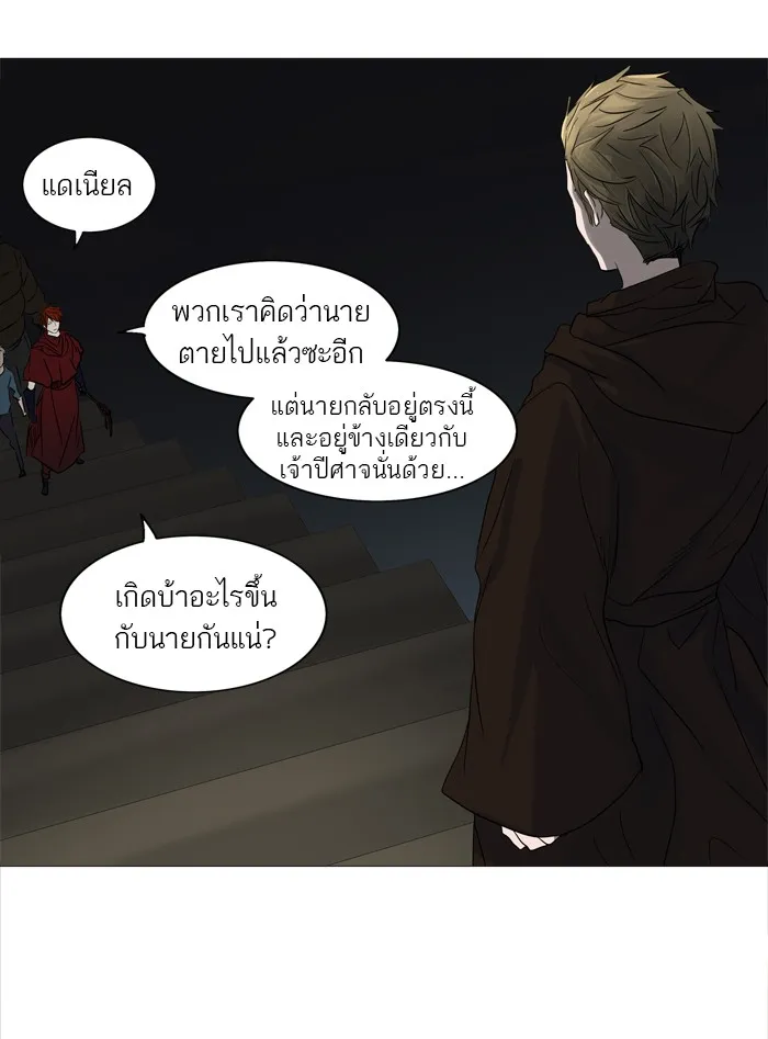 Tower of God ทาวเวอร์ออฟก๊อด หอคอยเทพเจ้า - หน้า 20