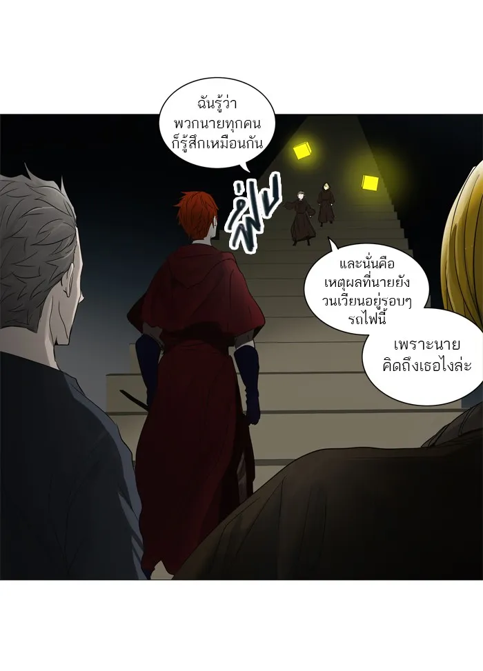 Tower of God ทาวเวอร์ออฟก๊อด หอคอยเทพเจ้า - หน้า 24