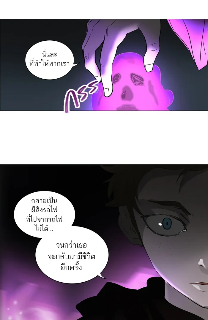 Tower of God ทาวเวอร์ออฟก๊อด หอคอยเทพเจ้า - หน้า 26