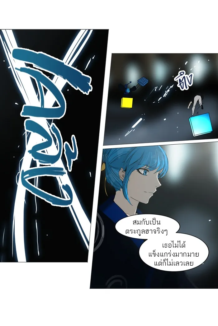 Tower of God ทาวเวอร์ออฟก๊อด หอคอยเทพเจ้า - หน้า 28