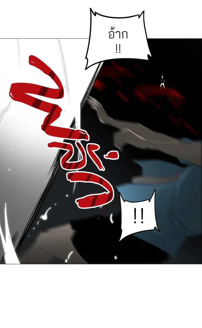 Tower of God ทาวเวอร์ออฟก๊อด หอคอยเทพเจ้า - หน้า 3