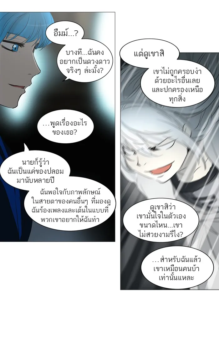 Tower of God ทาวเวอร์ออฟก๊อด หอคอยเทพเจ้า - หน้า 30