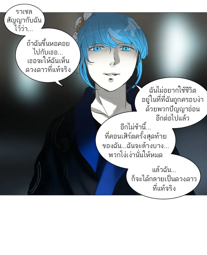 Tower of God ทาวเวอร์ออฟก๊อด หอคอยเทพเจ้า - หน้า 31