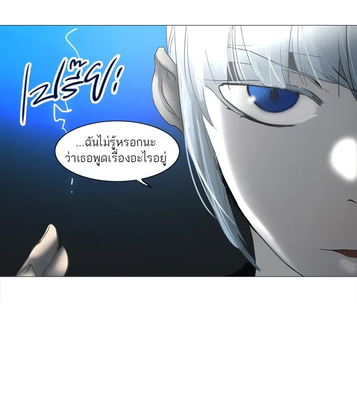 Tower of God ทาวเวอร์ออฟก๊อด หอคอยเทพเจ้า - หน้า 32