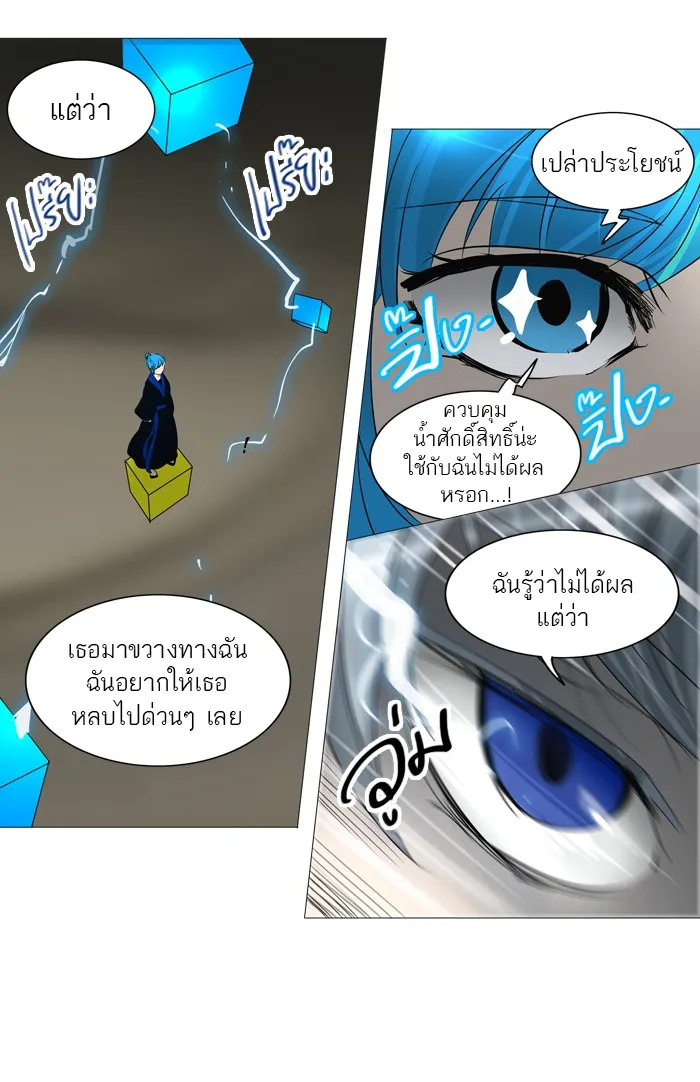 Tower of God ทาวเวอร์ออฟก๊อด หอคอยเทพเจ้า - หน้า 33