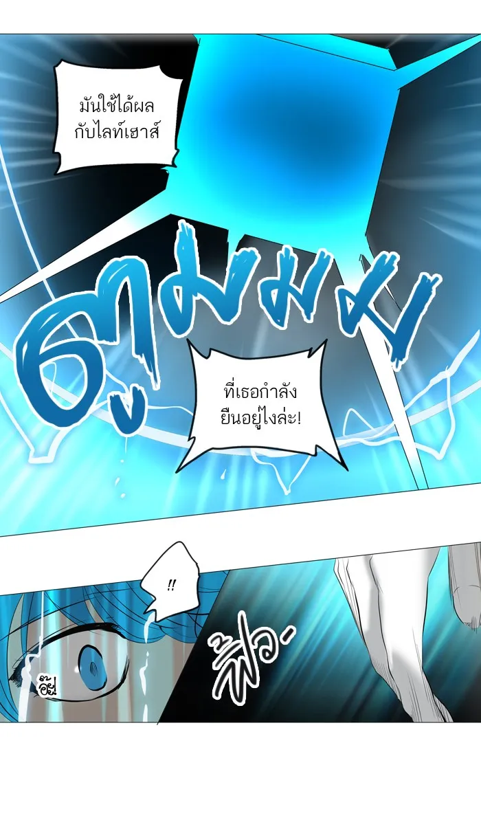 Tower of God ทาวเวอร์ออฟก๊อด หอคอยเทพเจ้า - หน้า 34